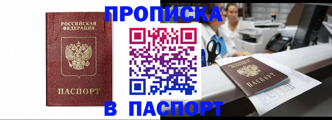 временная регистрация госуслуги в Салавате