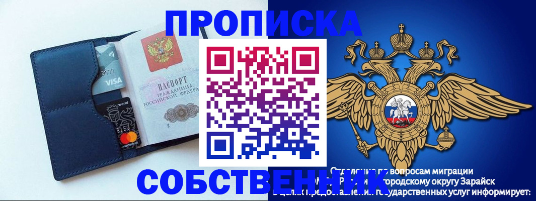 прописка для школы в Салавате